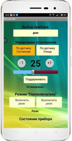 GSM - термостат «КотелОК»