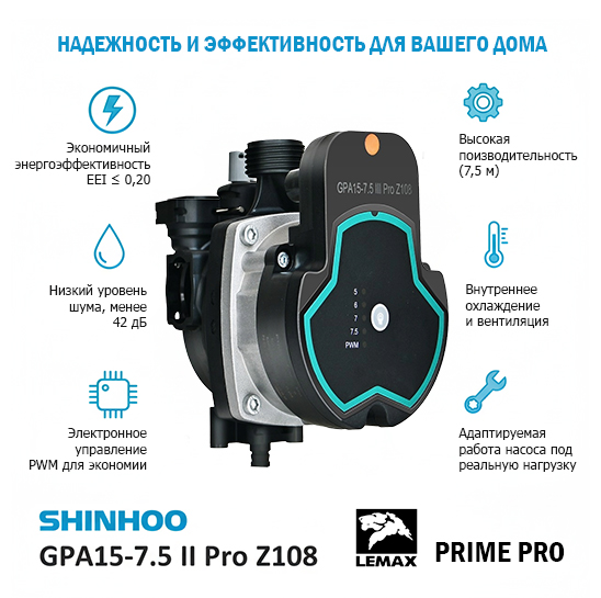 Насос котла Лемакс PRIME PRO 